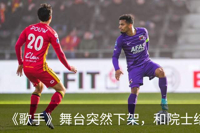 《歌手》舞台突然下架，和院士结缘，谭晶淡出大众视野后真实状态